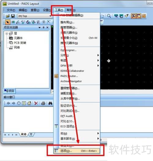 pads如何设置格点 pads如何设置格点