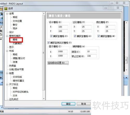 pads如何设置格点 pads如何设置格点