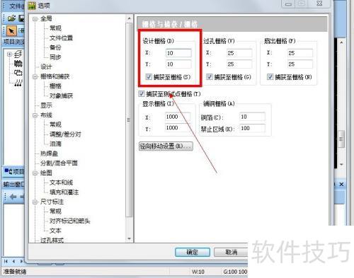 pads如何设置格点 pads如何设置格点