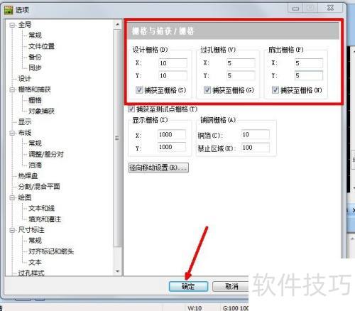 pads如何设置格点 pads如何设置格点