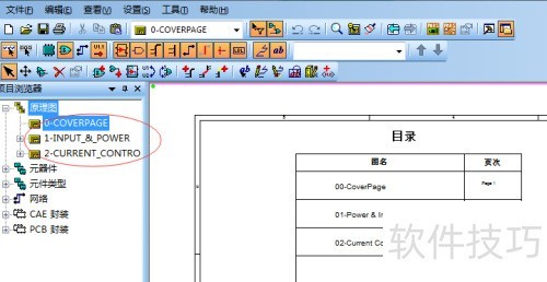 PADS LAYOUT ����ģ�黯����