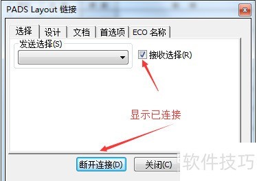PADS LAYOUT ����ģ�黯����