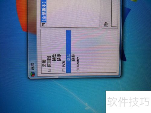 Pads Helper(pads设计软件快捷助手)使用方法 Pads Helper(pads设计软件快捷助手)使用方法