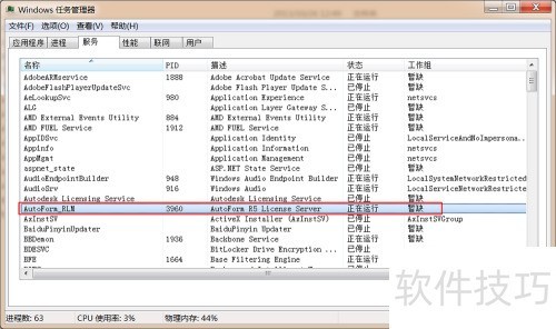 AutoForm.Plus.R5.0.1.4.WIN64BIT ��װ����