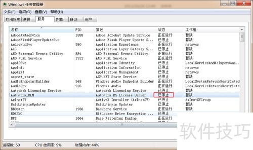 AutoForm.Plus.R5.0.1.4.WIN64BIT ��װ����