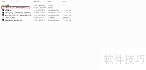 AutoForm^plus r2 win32��װ���裨r3.1��ͬ��