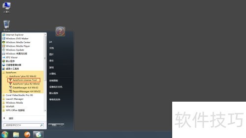 AutoForm^plus r2 win32��װ���裨r3.1��ͬ��