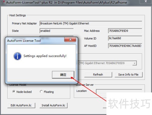 AutoForm^plus r2 win32��װ���裨r3.1��ͬ��
