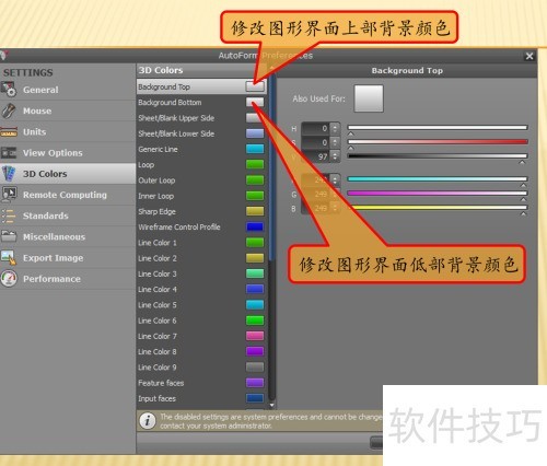 AutoForm R7如何更改背景颜色 AutoForm R7如何更改背景颜色