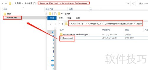Windows系统安装CAM350 12.1图解教程 Windows系统安装CAM350 12.1图解教程