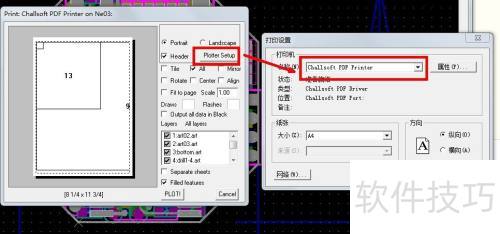 CAM350如何设置打印成PDF文件 CAM350如何设置打印成PDF文件