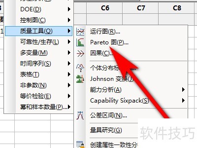 ���ʹ��minitab���ư���ͼ