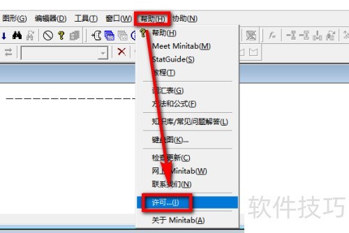 怎么激活minitab minitab激活的方法介绍 怎么激活minitab minitab激活的方法介绍