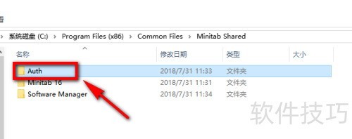 怎么激活minitab minitab激活的方法介绍 怎么激活minitab minitab激活的方法介绍