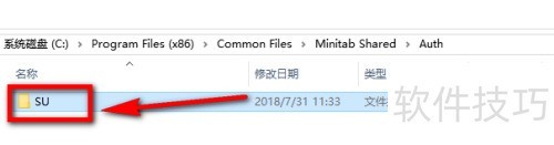 怎么激活minitab minitab激活的方法介绍 怎么激活minitab minitab激活的方法介绍