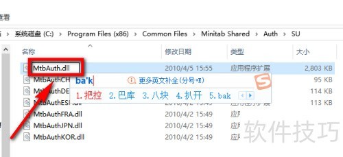 怎么激活minitab minitab激活的方法介绍 怎么激活minitab minitab激活的方法介绍
