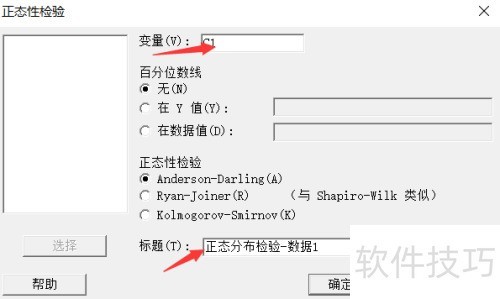 ��Minitab���ɡ������minitab������̬�ԣ�