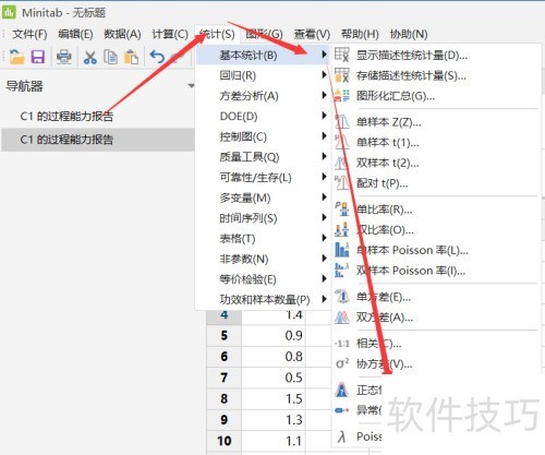 ��Minitab���ɡ������minitab������̬�ԣ�