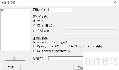 ��Minitab���ɡ������minitab������̬�ԣ�