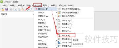 【Minitab】怎么使用minitab计算置信区间? 【Minitab】怎么使用minitab计算置信区间?