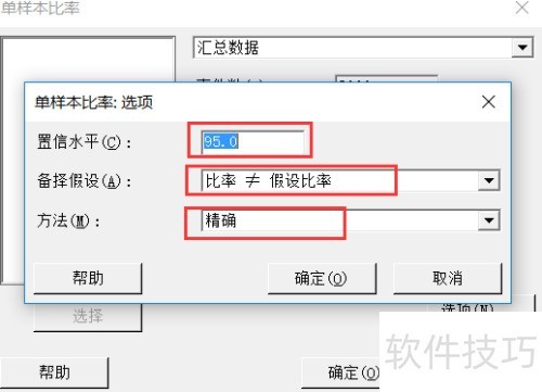 【Minitab】怎么使用minitab计算置信区间? 【Minitab】怎么使用minitab计算置信区间?