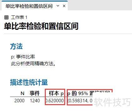 【Minitab】怎么使用minitab计算置信区间? 【Minitab】怎么使用minitab计算置信区间?