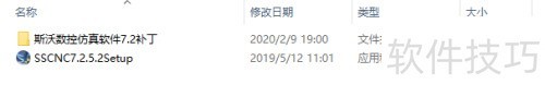 斯沃数控仿真软件7.2安装教程及下载 斯沃数控仿真软件7.2安装教程及下载