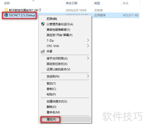 斯沃数控仿真软件7.2安装教程及下载 斯沃数控仿真软件7.2安装教程及下载