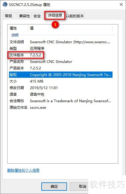 斯沃数控仿真软件7.2安装教程及下载 斯沃数控仿真软件7.2安装教程及下载