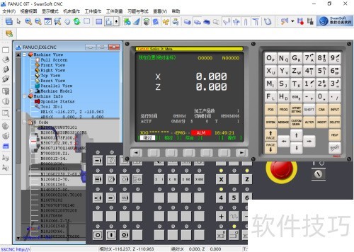 斯沃数控仿真软件7.2安装教程及下载 斯沃数控仿真软件7.2安装教程及下载