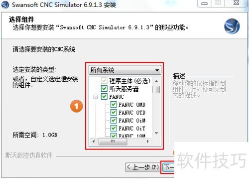 斯沃数控仿真软件6.9 安装教程及下载 斯沃数控仿真软件6.9 安装教程及下载