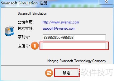 斯沃数控仿真软件6.9 安装教程及下载 斯沃数控仿真软件6.9 安装教程及下载