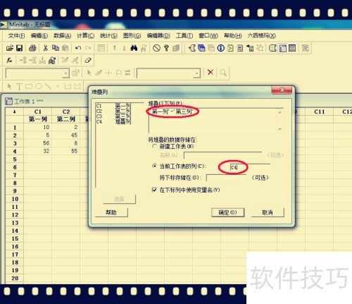 Minitab���ݴ���С����
