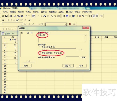 Minitab���ݴ���С����