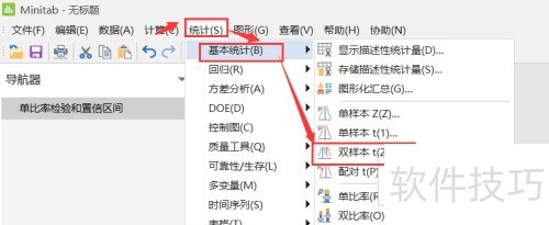 ��Minitab����ô��Minitab����˫����������飿