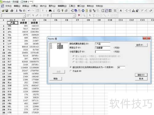�����MINITAB �����г��ݶ�