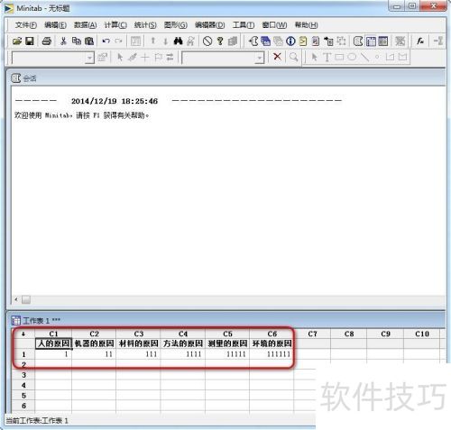 Minitab怎么画鱼骨图 Minitab怎么画鱼骨图