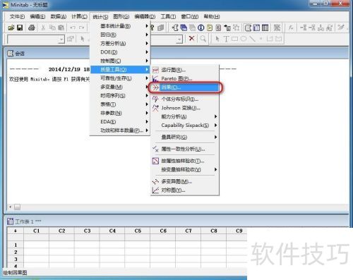 Minitab怎么画鱼骨图 Minitab怎么画鱼骨图