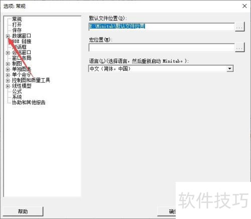 Minitab��θ��ı�ǩ�����С