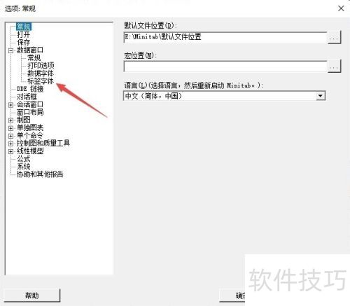 Minitab��θ��ı�ǩ�����С