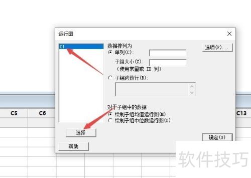 Minitab如何制作运行图 Minitab如何制作运行图