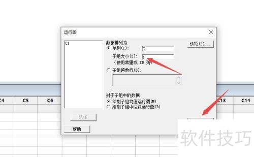 Minitab如何制作运行图 Minitab如何制作运行图