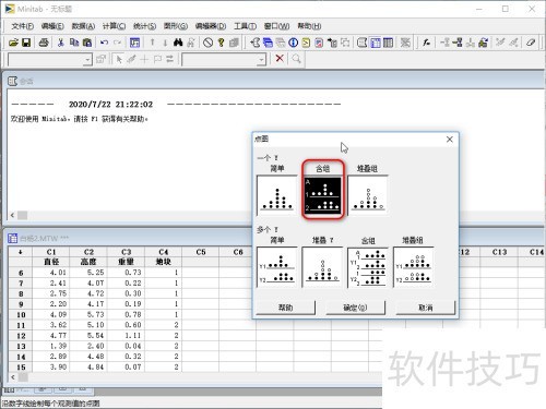 Minitab如何做点图呢 Minitab如何做点图呢