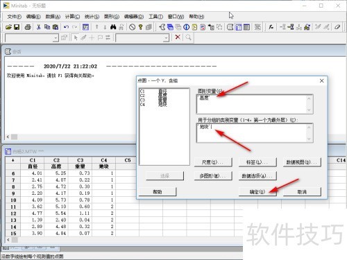 Minitab如何做点图呢 Minitab如何做点图呢