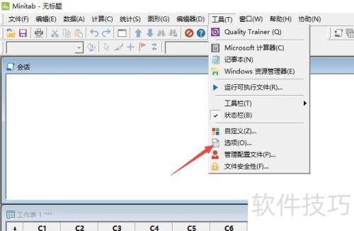 Minitab如何更改网格线样式 Minitab如何更改网格线样式