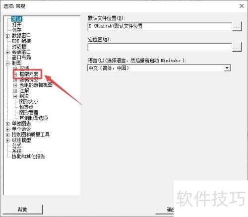 Minitab如何更改网格线样式 Minitab如何更改网格线样式