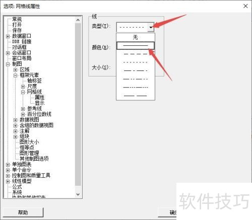 Minitab如何更改网格线样式 Minitab如何更改网格线样式