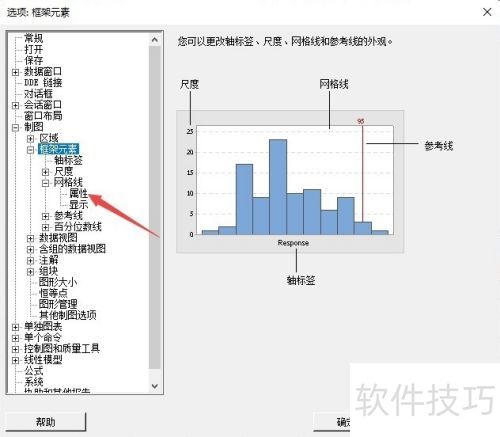 Minitab如何更改网格线样式 Minitab如何更改网格线样式