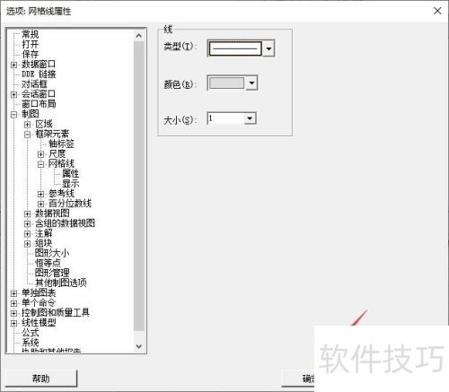 Minitab如何更改网格线样式 Minitab如何更改网格线样式