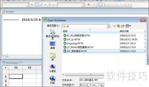 Minitab怎么做图形化汇总 Minitab怎么做图形化汇总